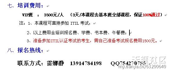 南京ITIL培训 ITIL考试报名南京ITIL培训报名3500元<strong></p>
<p>基金考试报名</strong>！！！
