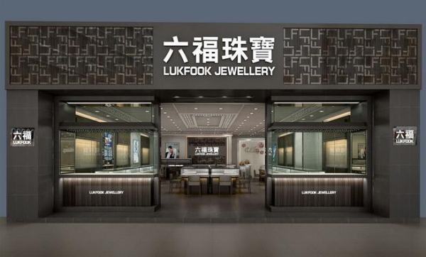 香港黄金品牌