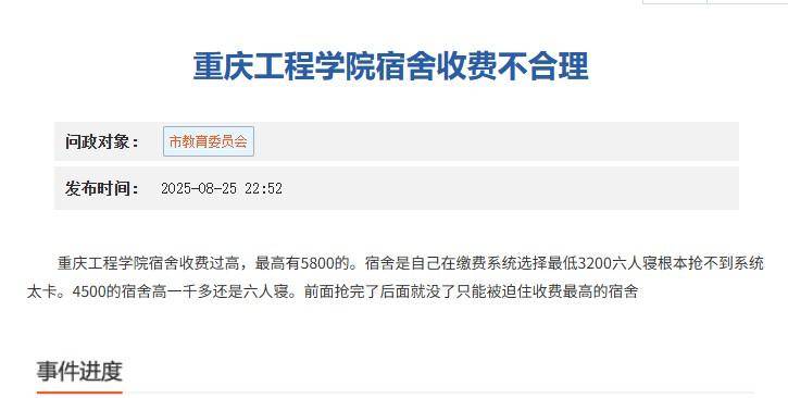 重庆一高校要求新生自选宿舍<strong></p>
<p>okb发行价</strong>，低价宿舍被抢光只能住高价宿舍？校方：提前发了公告
