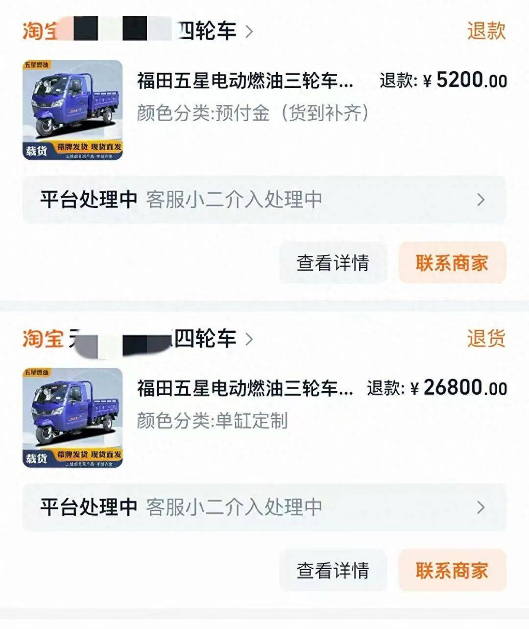 女子3.2万元网购“载重3吨”电三轮<strong></p>
<p>okb发行价</strong>，欲改“摩旅房车”发现载重仅200公斤，申请“7天无理由退货”遇阻