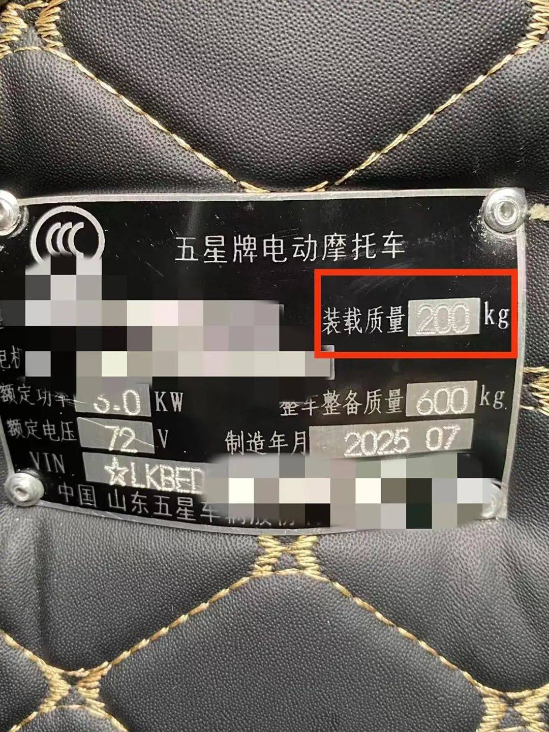 女子3.2万元网购“载重3吨”电三轮<strong></p>
<p>okb发行价</strong>，欲改“摩旅房车”发现载重仅200公斤，申请“7天无理由退货”遇阻