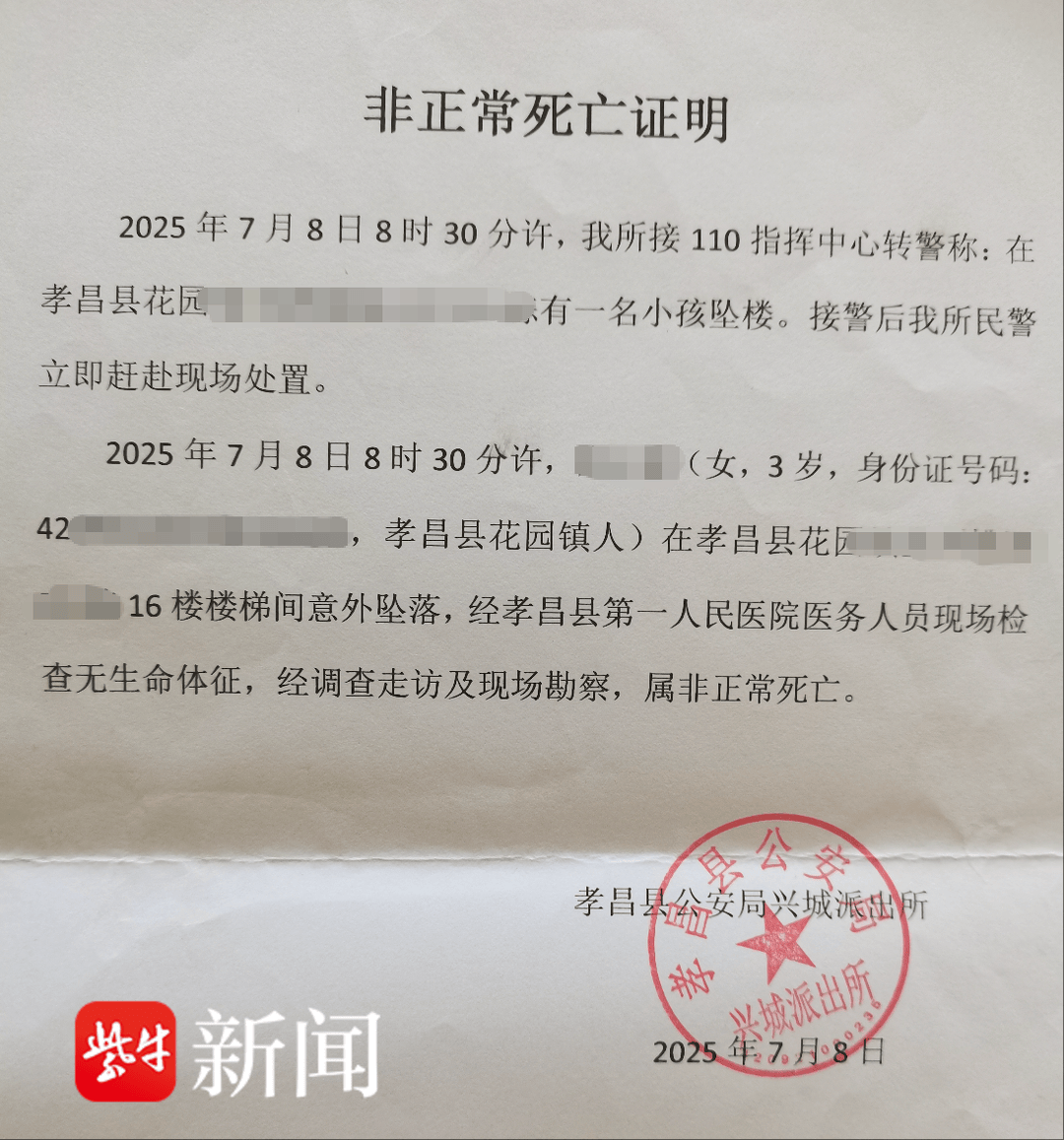 3岁女童从16层楼道坠下身亡：家属认为窗户未达安全标准<strong></p>
<p>okb发行价</strong>，物业称待司法判决