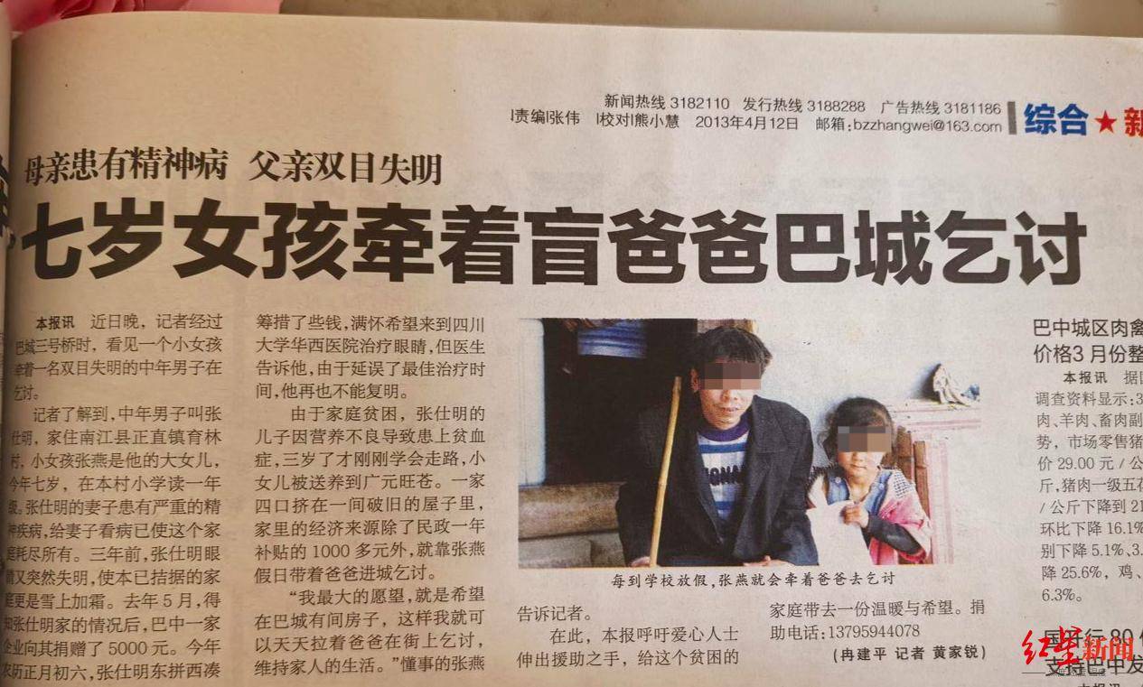 12年前“带父乞讨”女孩考上大学：毕业想回家乡当老师<strong></p>
<p>okb</strong>，帮助山区孩子走出大山