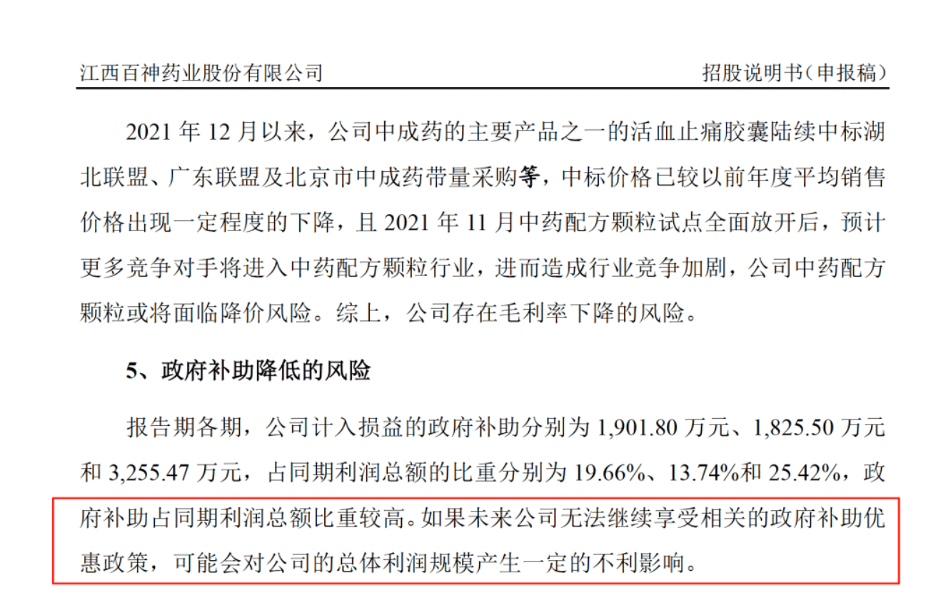 药代向30余名医生现金行贿192万<strong></p>
<p>okb</strong>，换来百神颗粒超千万销售额