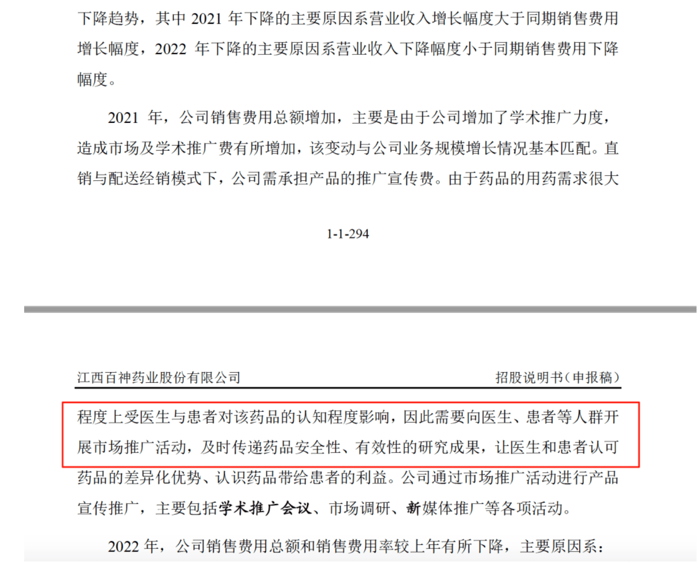 药代向30余名医生现金行贿192万<strong></p>
<p>okb</strong>，换来百神颗粒超千万销售额