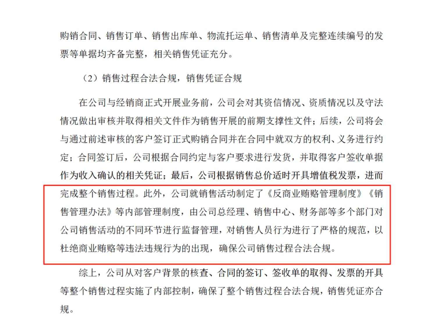 药代向30余名医生现金行贿192万<strong></p>
<p>okb</strong>，换来百神颗粒超千万销售额