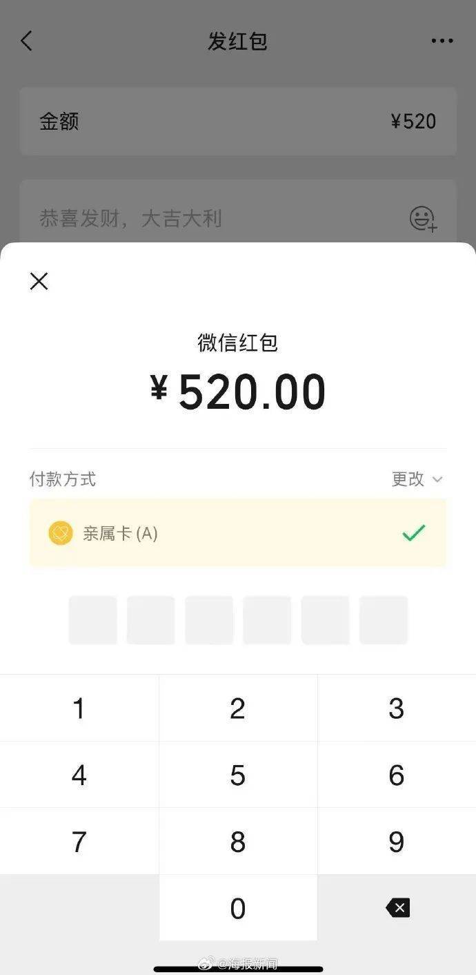 微信开放七夕520大额红包<strong></p>
<p>okt实时</strong>，限时一天
