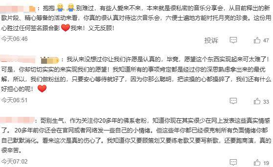 苏有朋音乐会普通票不能合影<strong></p>
<p>okt实时</strong>，本人回应