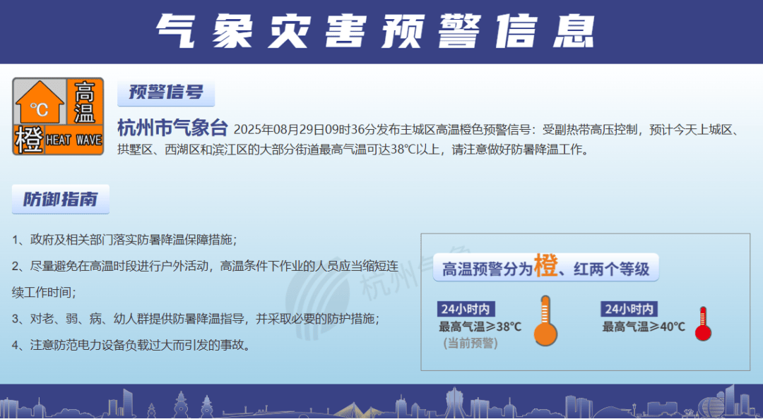 浙江降温时间定了<strong></p>
<p>okt实时</strong>！最高仅31℃