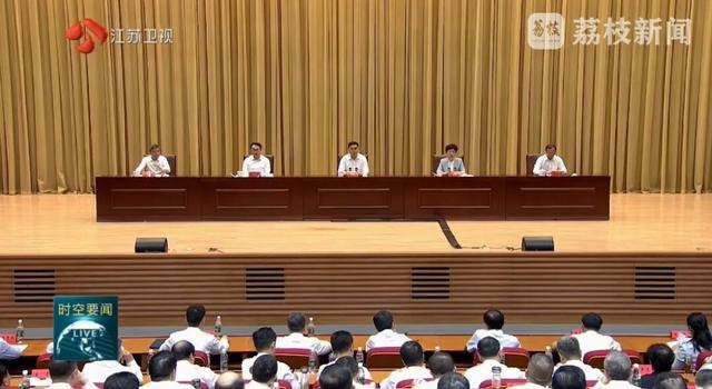 以案为鉴、严查腐败<strong></p>
<p>okt实时</strong>！江苏首次召开这一警示教育会