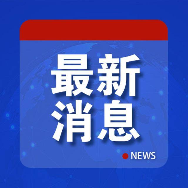 耿爽：某个常任理事国强行推动关闭<strong></p>
<p>okt实时</strong>，令人失望