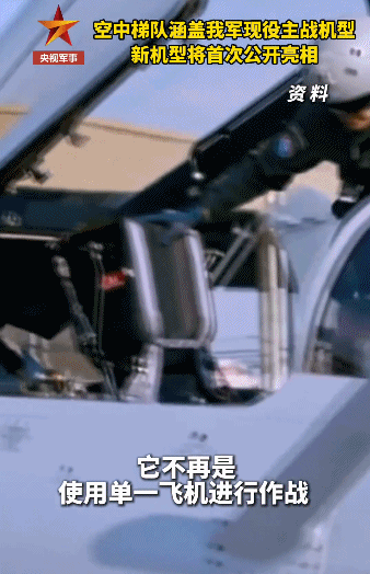 九三阅兵倒计时5天<strong></p>
<p>okt实时</strong>！空中梯队多型新机将首次受阅 队员练就“米秒不差”