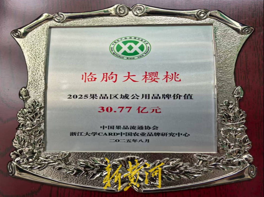 潍坊临朐：30.77 亿元<strong></p>
<p>okx</strong>！“红玛瑙”大樱桃何以成乡村振兴“甜蜜引擎”