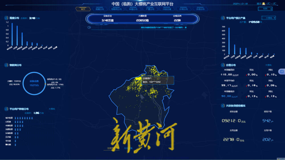 潍坊临朐：30.77 亿元<strong></p>
<p>okx</strong>！“红玛瑙”大樱桃何以成乡村振兴“甜蜜引擎”