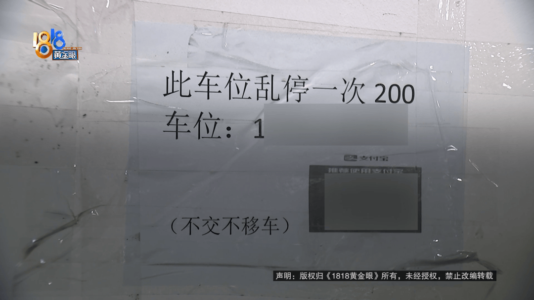 占用他人车位半小时<strong></p>
<p>okx</strong>，结果不收200不移车？