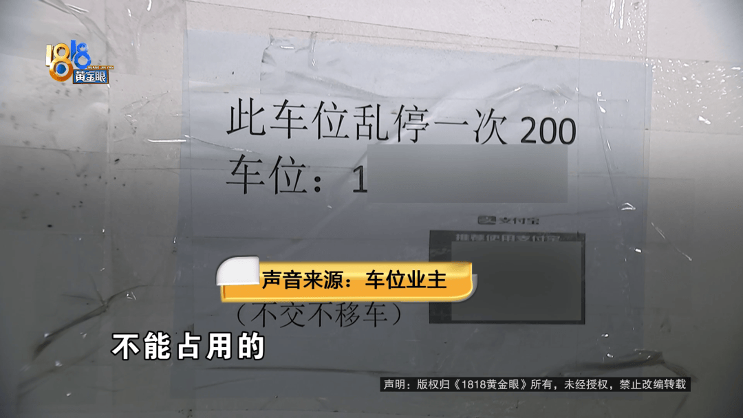 占用他人车位半小时<strong></p>
<p>okx</strong>，结果不收200不移车？