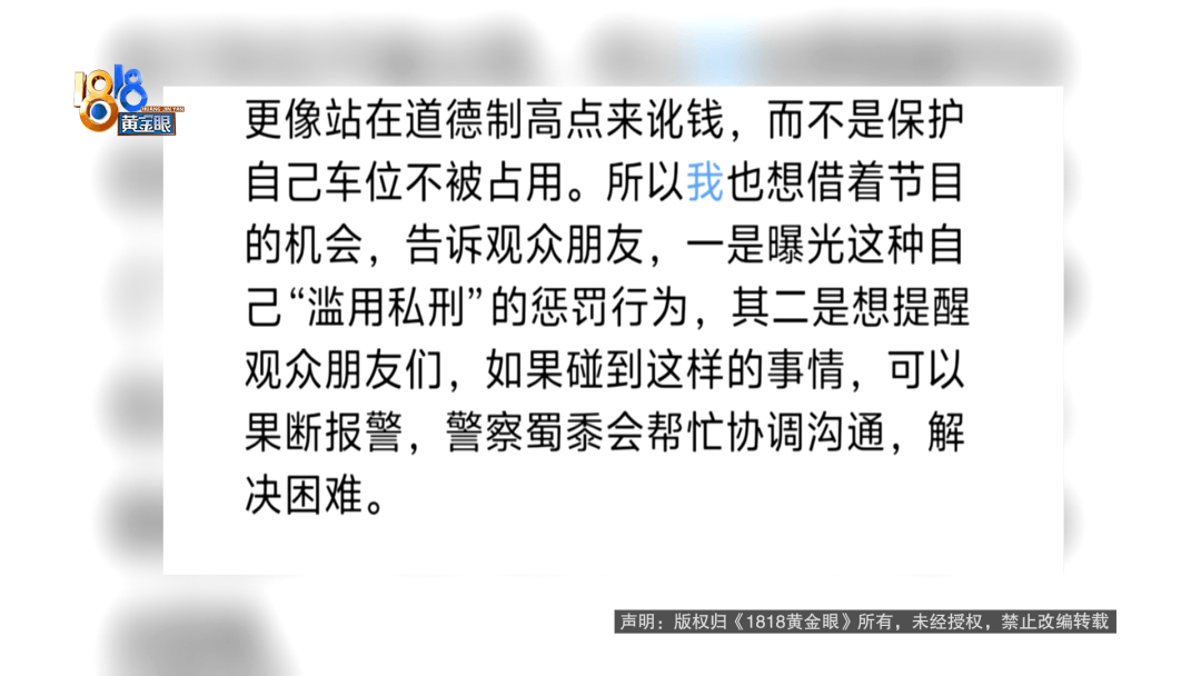 占用他人车位半小时<strong></p>
<p>okx</strong>，结果不收200不移车？