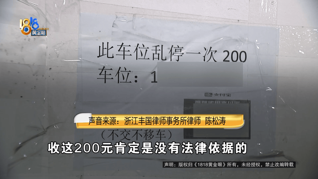 占用他人车位半小时<strong></p>
<p>okx</strong>，结果不收200不移车？