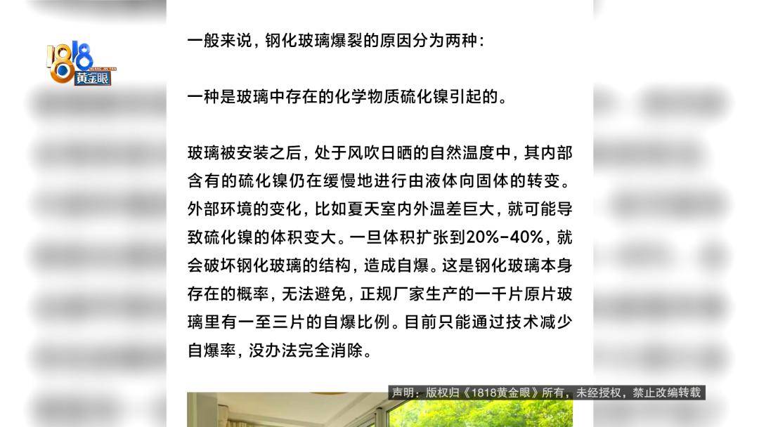 投入近500万做民宿<strong></p>
<p>shib</strong>，近30万装落地玻璃，怎么碎成这样？