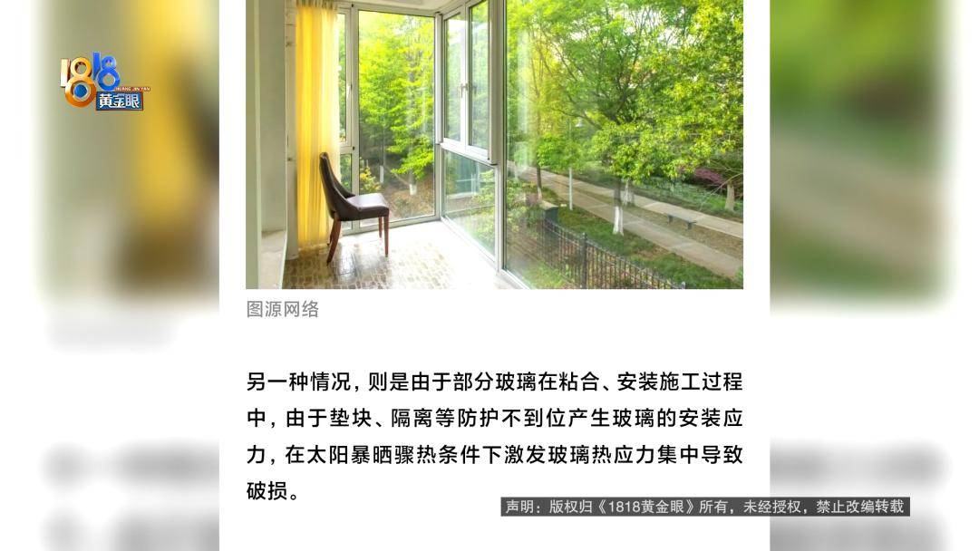 投入近500万做民宿<strong></p>
<p>shib</strong>，近30万装落地玻璃，怎么碎成这样？
