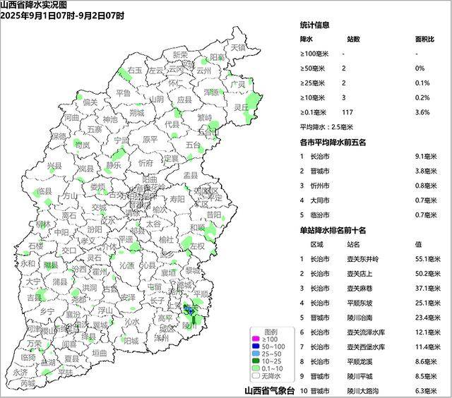 9月2日夜间开始山西中南部多阵性降水<strong></p>
<p>shib</strong>！