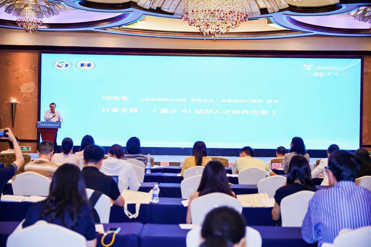共绘“AI+文旅”融合蓝图<strong></p>
<p>shib</strong>！旅游职教数智化盛会在宁波举行