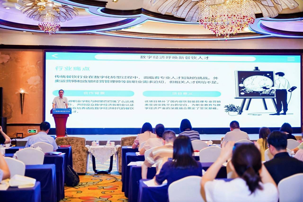 共绘“AI+文旅”融合蓝图<strong></p>
<p>shib</strong>！旅游职教数智化盛会在宁波举行
