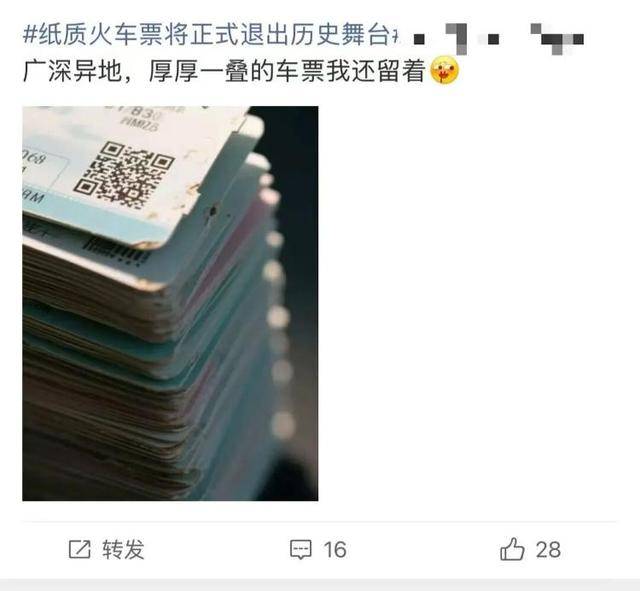 “不再提供纸质火车票”<strong></p>
<p>shib</strong>，没有智能手机如何看乘车信息？12306回应