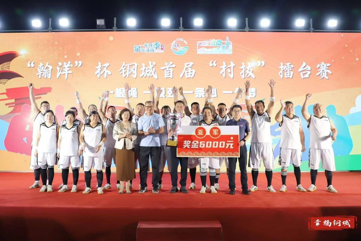 济南市钢城区丨冠军之夜<strong></p>
<p>shib</strong>！钢城硬核力量尽在一绳之间