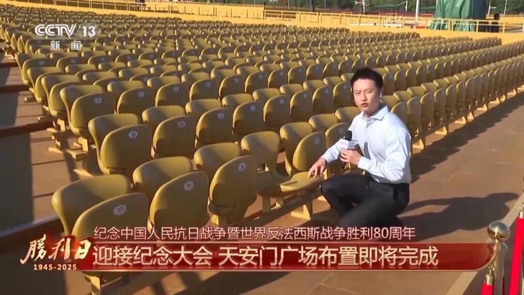 细节拉满！天安门广场布置已基本就绪<strong></p>
<p>shib</strong>，现场视频来了