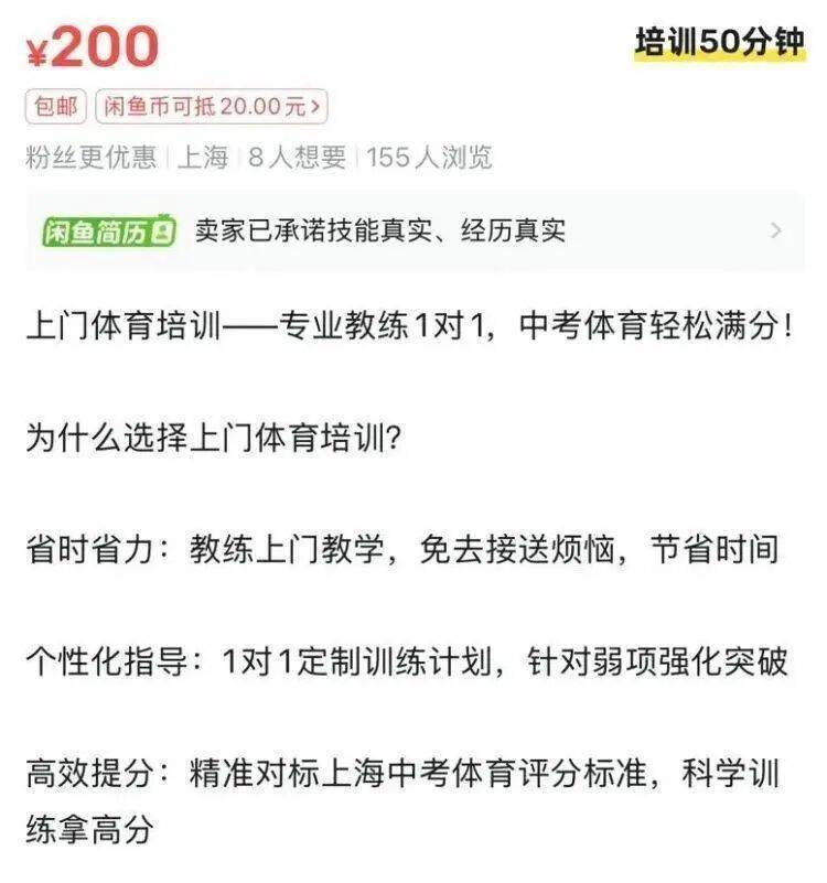 “体育外卖”需求暴涨！一次200至400元<strong></p>
<p>shib</strong>，有人月入超2万