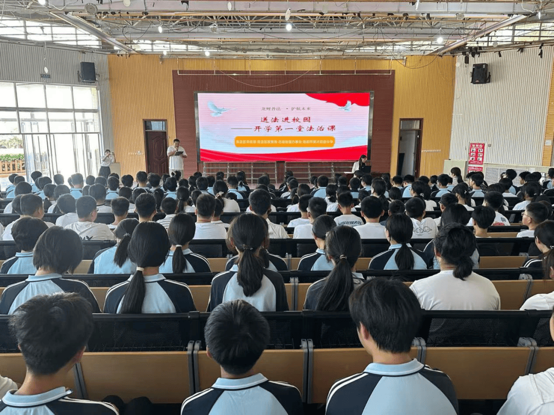 洛龙区开学第一堂法治课开讲啦<strong></p>
<p>shib币价格今日行情</strong>！