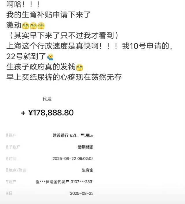 上海网友称收到生育补贴近18万元<strong></p>
<p>shib币价格今日行情</strong>，上海医保热线：按往年数据计算最高可超19万，产妇月收入得特别高，月薪超3万