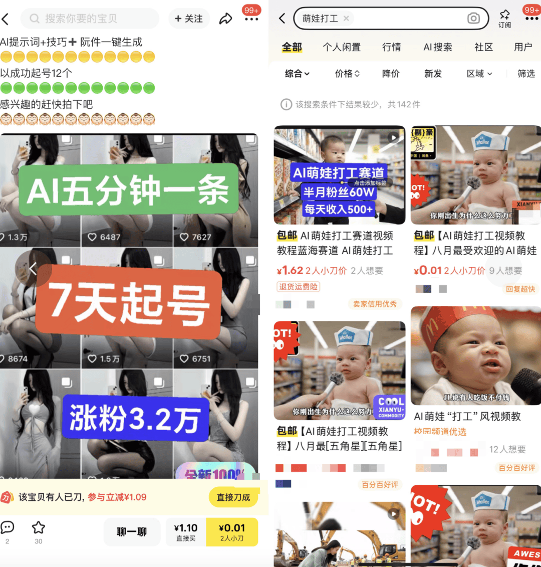 AI生成内容新规实施后<strong></p>
<p>shib币价格今日行情</strong>，月入过万的假“孙子”们原形毕露