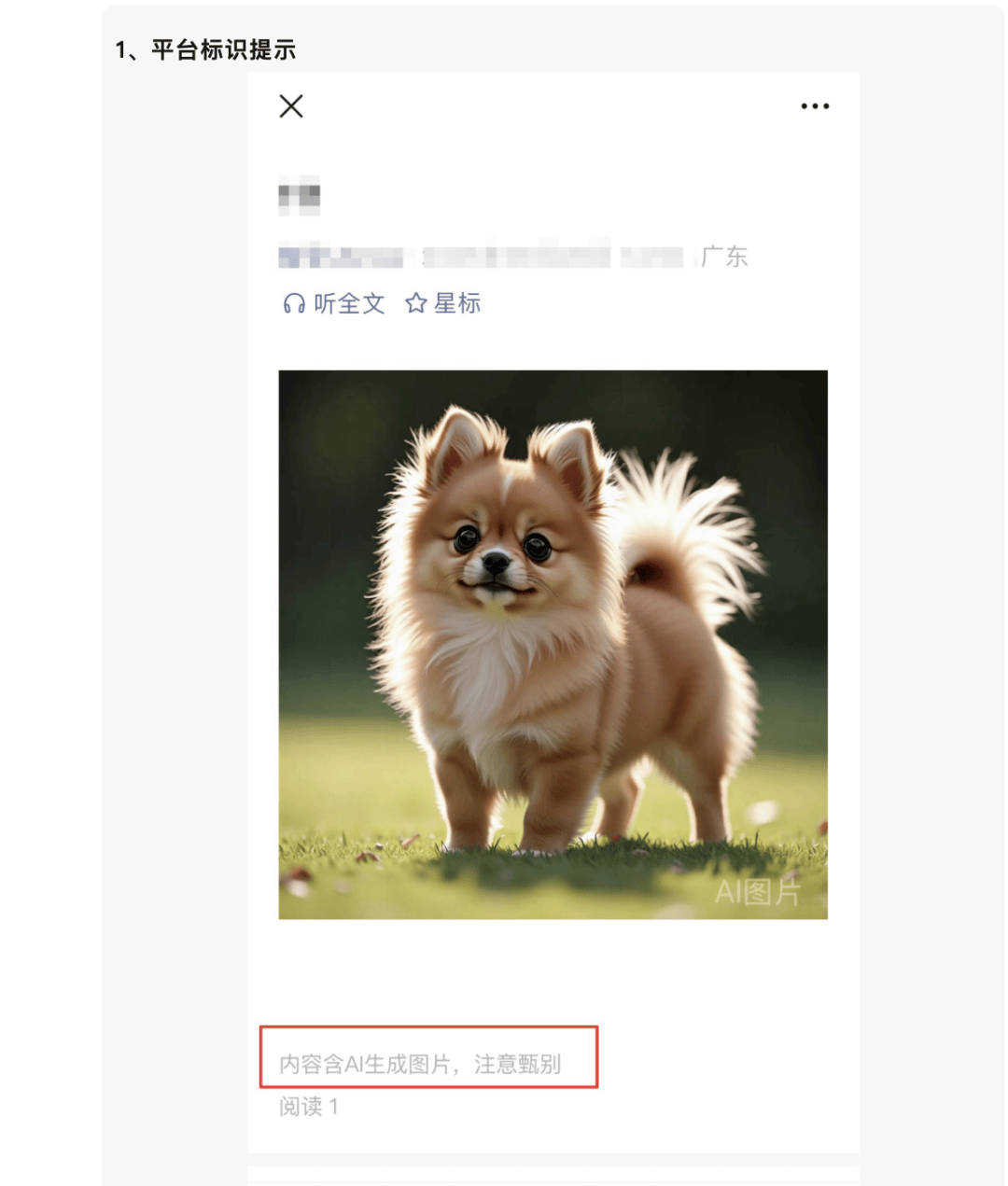 AI生成内容新规实施后<strong></p>
<p>shib币价格今日行情</strong>，月入过万的假“孙子”们原形毕露