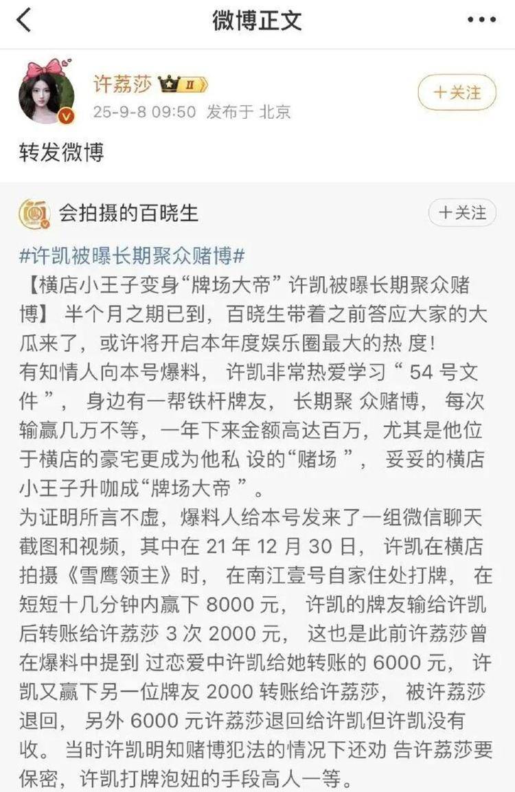 演员许凯被曝长期聚众赌博<strong></p>
<p>shib币最新价格</strong>，一年金额高达百万？警方：已关注此事