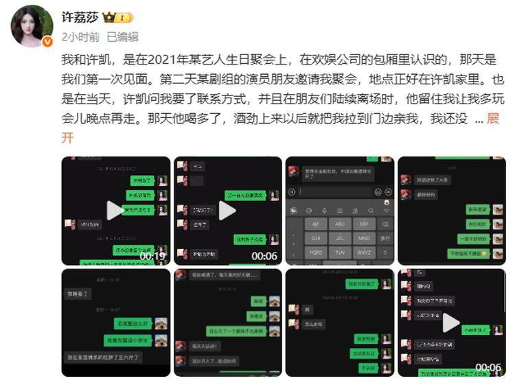 演员许凯被曝长期聚众赌博<strong></p>
<p>shib币最新价格</strong>，一年金额高达百万？警方：已关注此事
