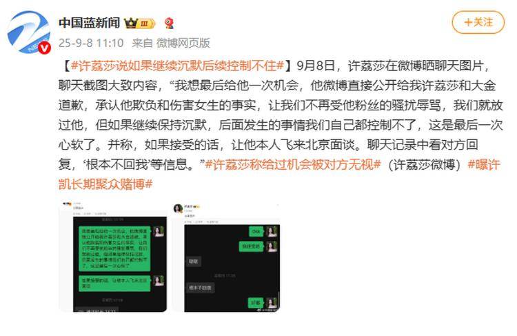 演员许凯被曝长期聚众赌博<strong></p>
<p>shib币最新价格</strong>，一年金额高达百万？警方：已关注此事