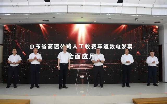 全国首个<strong></p>
<p>shib币最新价格</strong>！山东率先实现省域高速公路MTC数电发票全覆盖