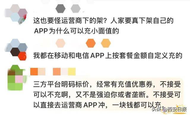终于有人提这个问题了<strong></p>
<p>shib币最新价格</strong>！话费充值怎么变最低50元起了？