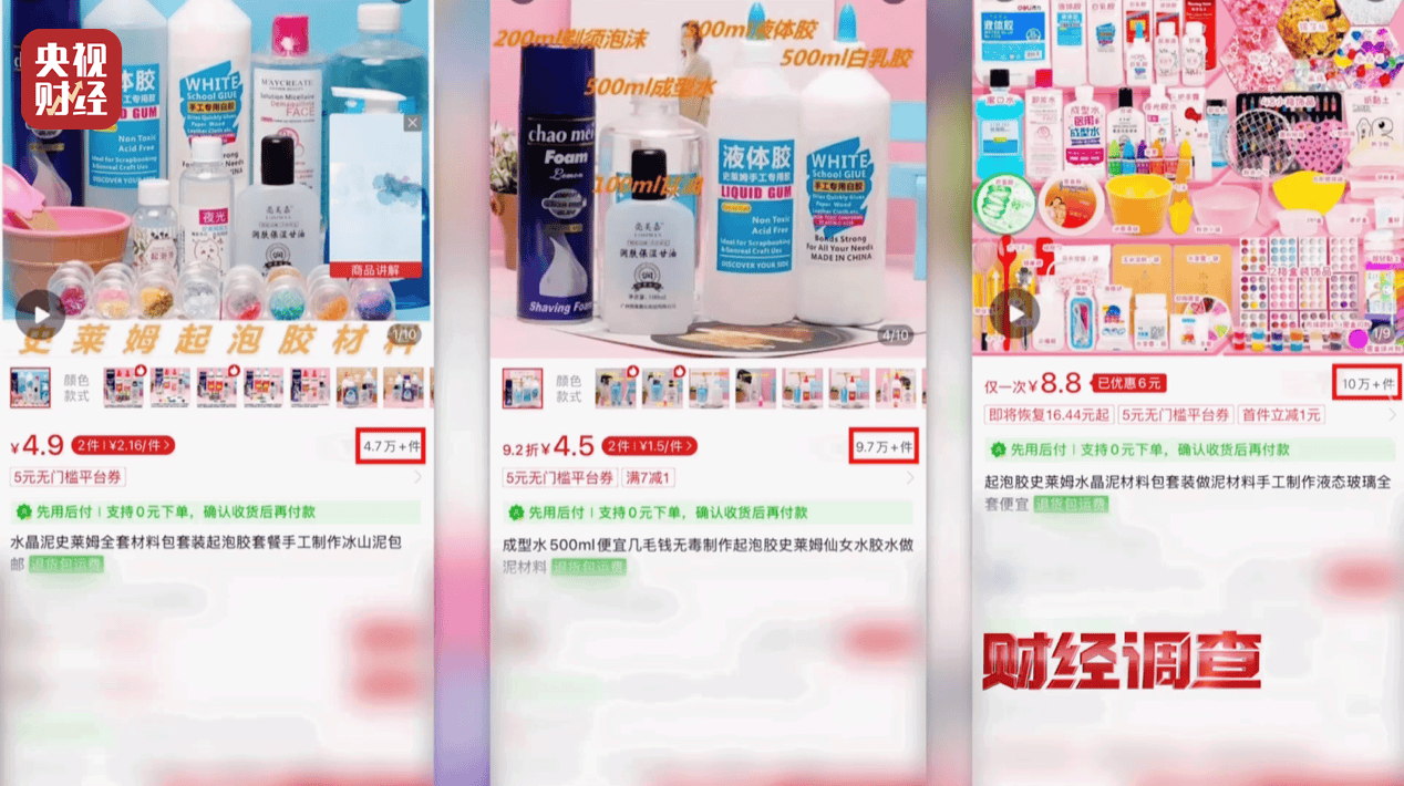 警惕手边的“毒”玩具！有毒硼砂成解压软泥玩具配料<strong></p>
<p>shib币最新价格</strong>，《财经调查》曝光→