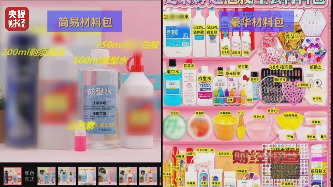 警惕手边的“毒”玩具！有毒硼砂成解压软泥玩具配料<strong></p>
<p>shib币最新价格</strong>，《财经调查》曝光→