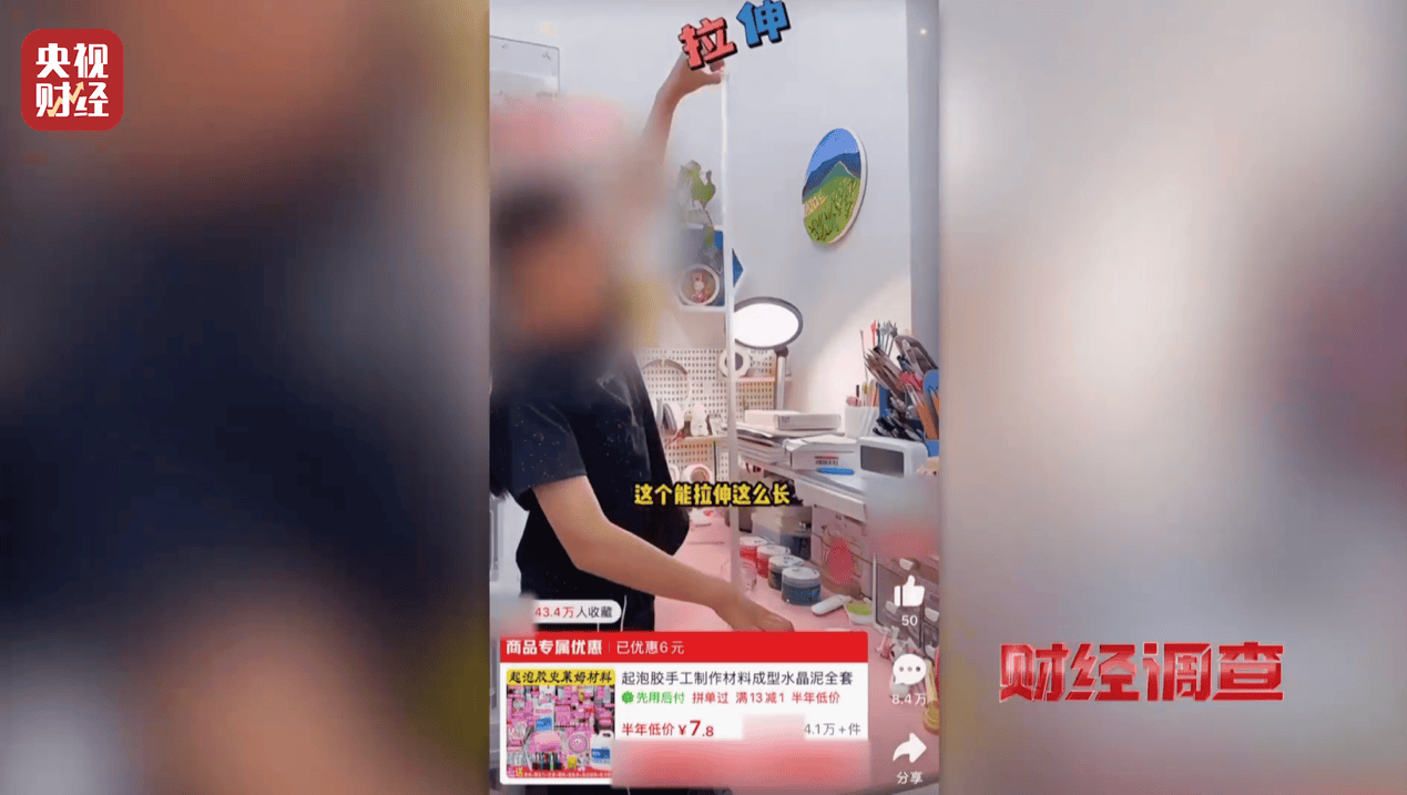 警惕手边的“毒”玩具！有毒硼砂成解压软泥玩具配料<strong></p>
<p>shib币最新价格</strong>，《财经调查》曝光→
