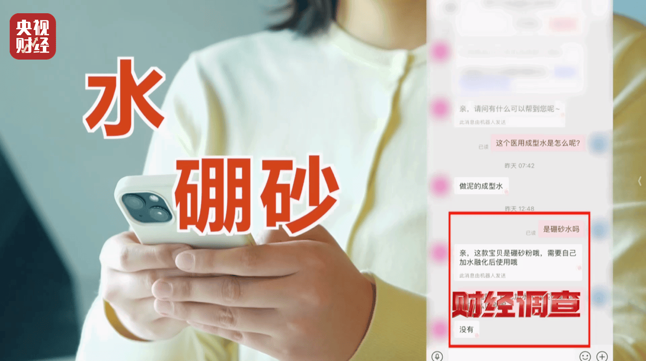 警惕手边的“毒”玩具！有毒硼砂成解压软泥玩具配料<strong></p>
<p>shib币最新价格</strong>，《财经调查》曝光→