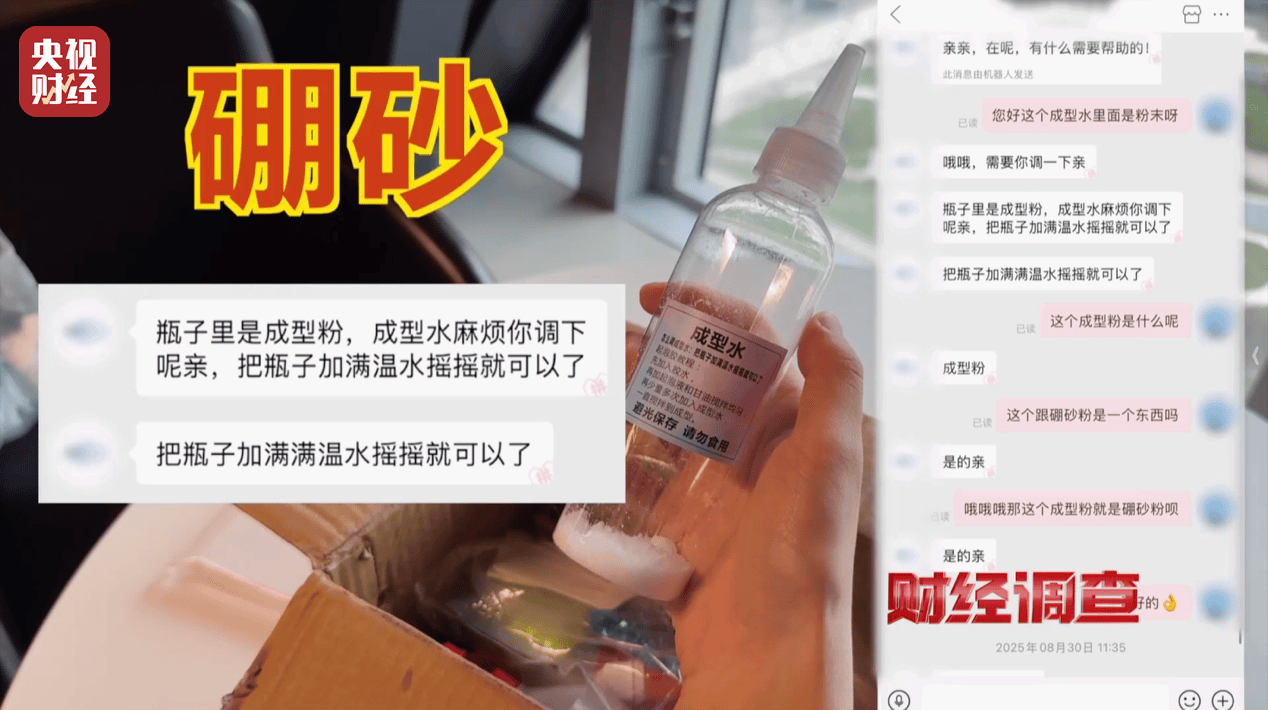 警惕手边的“毒”玩具！有毒硼砂成解压软泥玩具配料<strong></p>
<p>shib币最新价格</strong>，《财经调查》曝光→