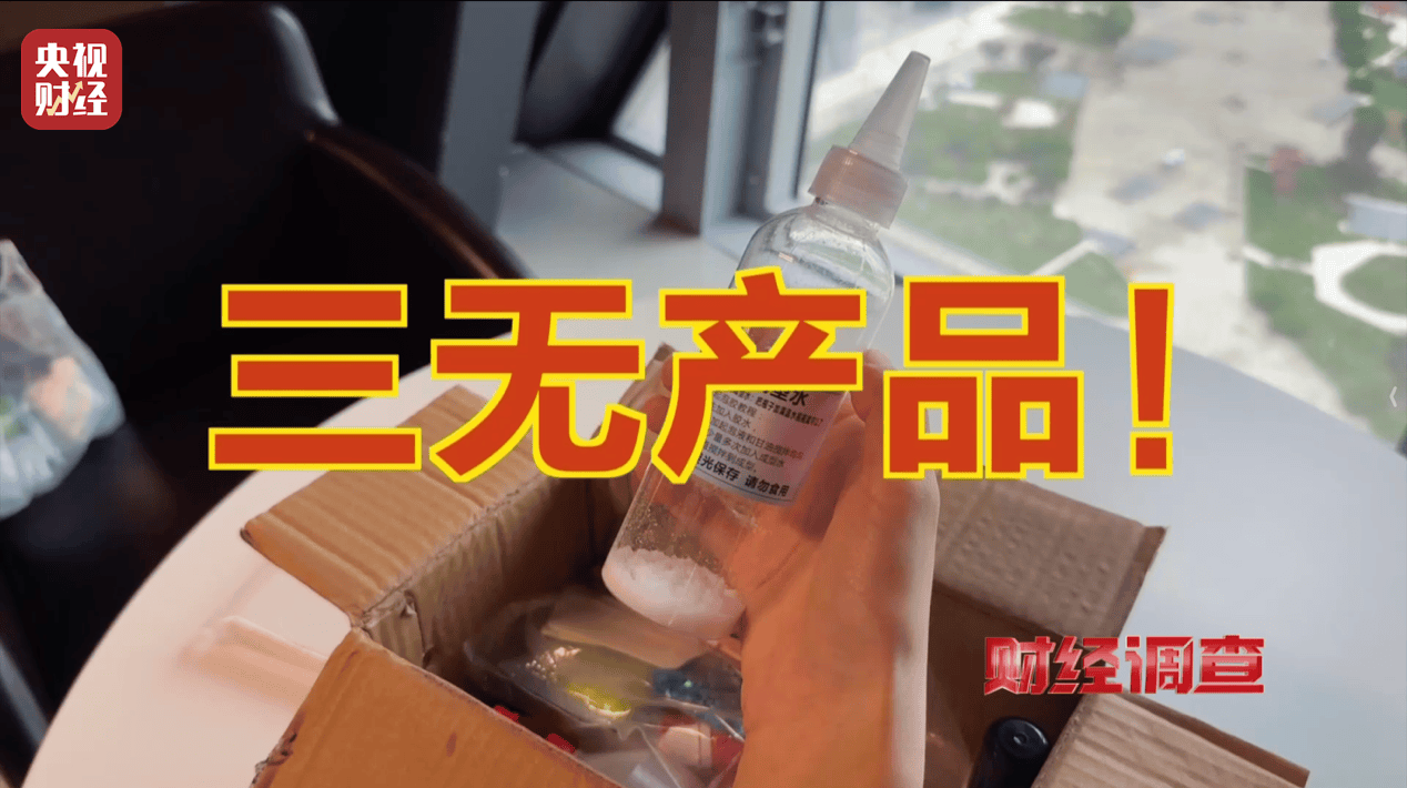 警惕手边的“毒”玩具！有毒硼砂成解压软泥玩具配料<strong></p>
<p>shib币最新价格</strong>，《财经调查》曝光→