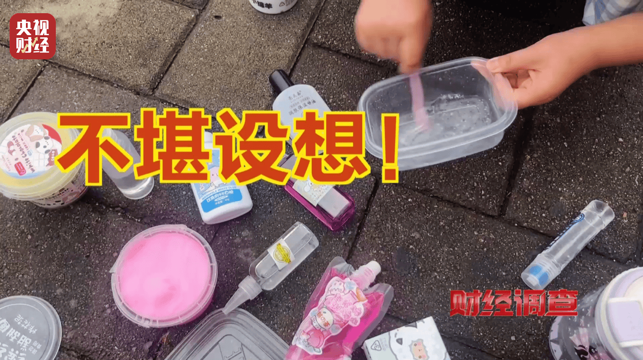 警惕手边的“毒”玩具！有毒硼砂成解压软泥玩具配料<strong></p>
<p>shib币最新价格</strong>，《财经调查》曝光→