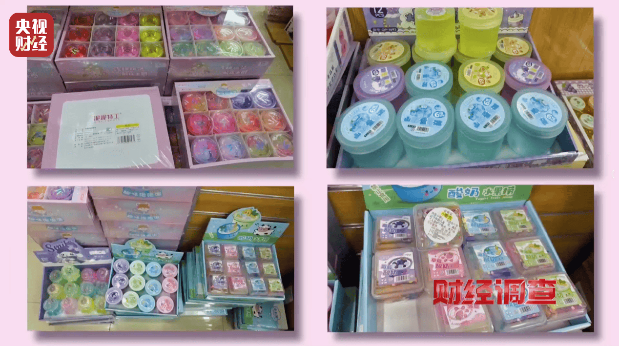 警惕手边的“毒”玩具！有毒硼砂成解压软泥玩具配料<strong></p>
<p>shib币最新价格</strong>，《财经调查》曝光→