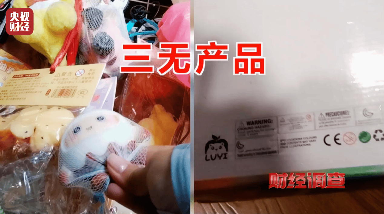 警惕手边的“毒”玩具！有毒硼砂成解压软泥玩具配料<strong></p>
<p>shib币最新价格</strong>，《财经调查》曝光→