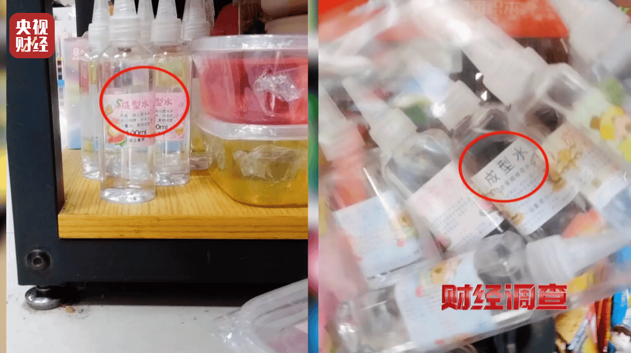 警惕手边的“毒”玩具！有毒硼砂成解压软泥玩具配料<strong></p>
<p>shib币最新价格</strong>，《财经调查》曝光→